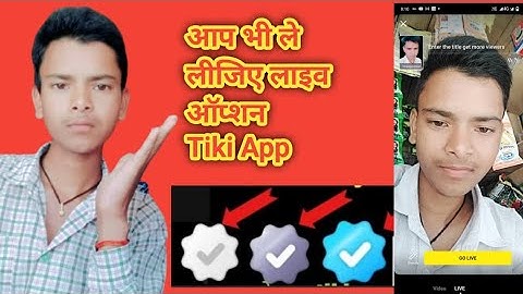 Tiki app par live option Kaise Milega le lo jaldi live option