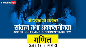 Continuity and Differentiability Part 3 | Hindi Medium | Ganit Class 12 Chapter 5 |