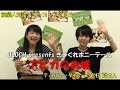 10月17日放送 岩杉 夏さん
