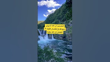 #duet #تلاوة_خاشعة #اكسبلور #quran #ترند #لايك #القرآن_الكريم #راحة_نفسية #islam #travel #الرحمن