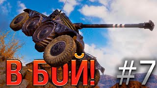 :  !  7     EBR 75 FL10  - [World of Tanks]