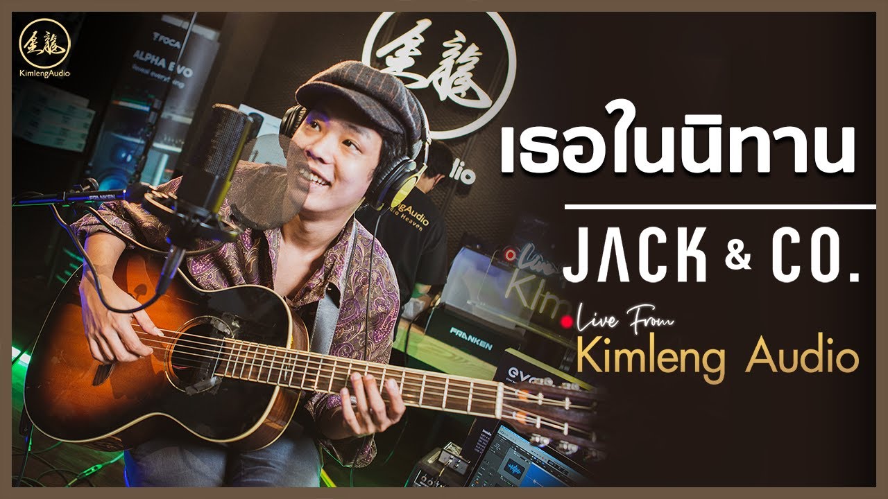 Jack & Co. - เธอในนิทาน | Live From Kimleng Audio