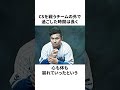 【亜細亜ボールの開祖】積み上げた数字と崩れた立ち位置 それでも終わらせなかった男の意地 #プロ野球 #なんj民 #野球 #dena #山崎康晃
