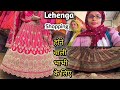 आज गये हम सारे चांदनी चौक,होने वाली भाभी के लिए लंहगा खरीदने| Shadi ki Shopping 🛍️#lehenga #shopping