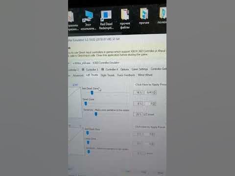как убрать мёртвую зону на руле в driver san francisco (качество не ...