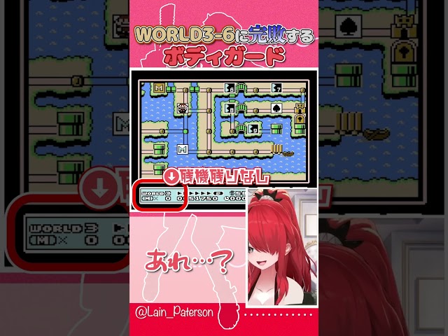 WORLD3-6に完敗【#shorts 】のサムネイル