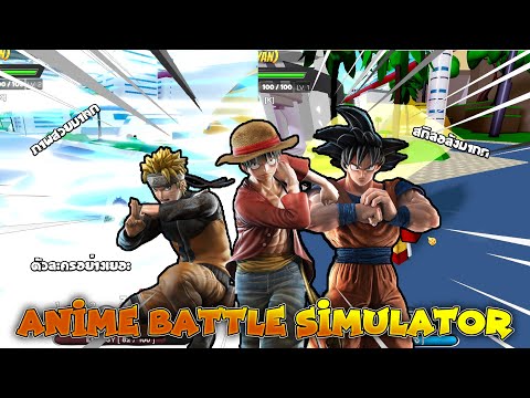 [-Roblox-]-Anime-Battle-Simula