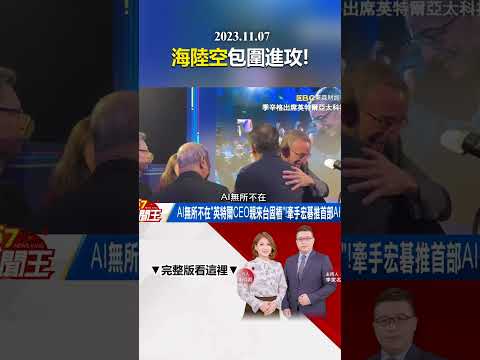 AI無所不在「英特爾CEO親來台固樁」！牽手宏碁推首部AI PC？