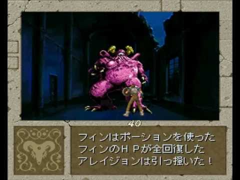 [PS1] Boundary Gate: Daughter of Kingdom - first-person RPG
