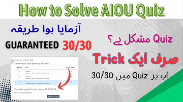 How to attempt AIOU quiz | Quiz ko kasy solve kary | How to achieve  maximum marks in AIOU quiz