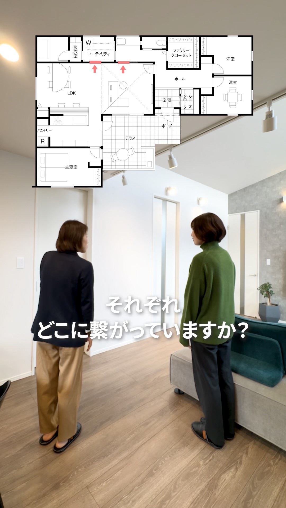 家づくりインタビュー】無駄なく回遊できる家 #shorts - YouTube
