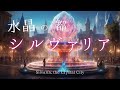 【ケルト音楽】美しい異世界の街を巡りたくなる音楽 - 60分間のファンタジーBGM - 水晶の都シルヴァリア
