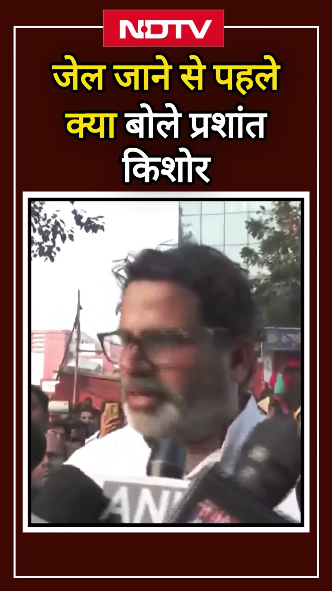 Jail जाने से पहले क्या बोले Prashant Kishor? | BPSC Protest