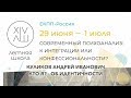 Куликов Андрей Иванович - Кто я? Об идентичности