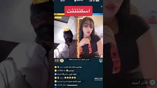 بث مباشر على تطبيق بيجو لايف bigo live