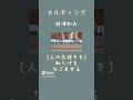 🌷ブランク40年の悪あがき「メルティング」財津和夫