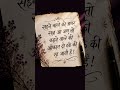 🔥 सहने वाले की असली ताकत | Powerful Hindi Motivation #shorts