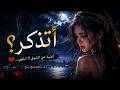 أتذكر    أغنية عربية حزينة عن الشوق والحنين          نجومي
