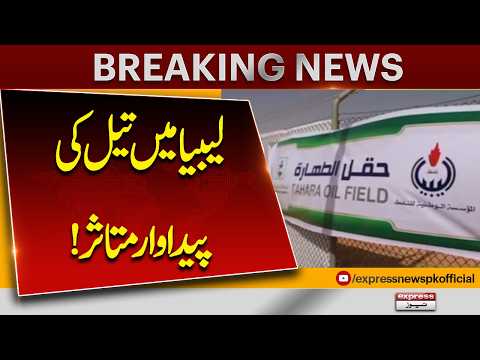 Libya Oil Production Hit as 2 Oil Fields and Pumping Station Suspend Operations | Express News