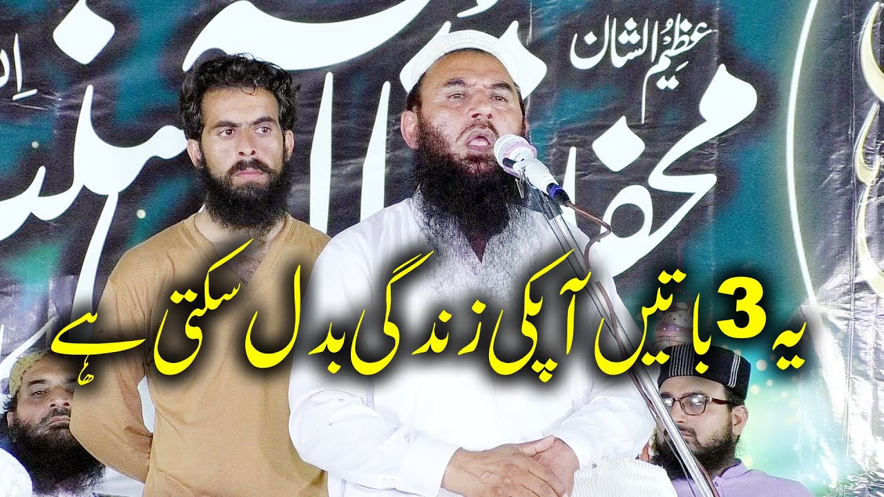 Molana Nasar Jawaud Sab Gajjhumattah 26+9+25