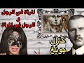 كارل يونغ الانيما والانيموس النموذج الاصلي للذات وفهم الميولات عند الرجل والمرأة كارل يونغ الانيما والانيموس النموذج الاصلي للذات وفهم الميولات عند الرجل والمرأة