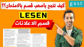 تعالوا نحل مع بعض نموذج امتحان جديد قسم Lesen 2023