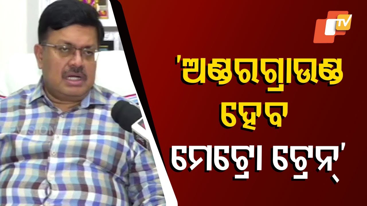 Underground Metro Coming to Bhubaneswar by 2027, Confirms Minister Prithviraj Harichandan