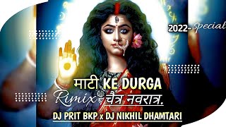 Mati ke Durga-Chaitra Navratra Rimix 2022-DJ PRIT BKP x DJ NIKHIL DHAMTARI ll