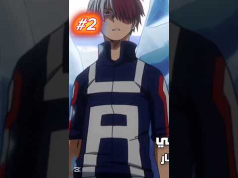 اقوي 10 طلاب في الفصل أ في اكاديمية الابطال 