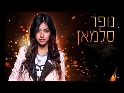 Nofar Salman - Made of Stars (Eurovision 2016 Israel)