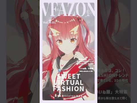 ファッション誌 #shorts #vtuber #varkshorts