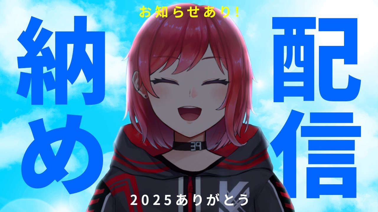 【朝活】初見さん歓迎！配信納め！歌みたの話も！【北瀬炸(きたせさく)】 