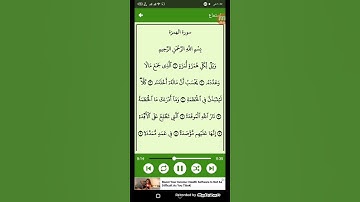 #قرآن كريم - سوره الهمزه ( الشيخ احمد العجمي ) ( 104 )