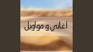 مدلع يا مدلع