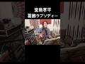 堂島孝平 / 葛飾ラプソディー cover vol.11