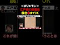 【ホリエモン】江戸城の設計図が今も残っています。建築の専門家が計算したら地震耐震性は●●でした。【堀江貴文 鈴木智博 切り抜き 】
