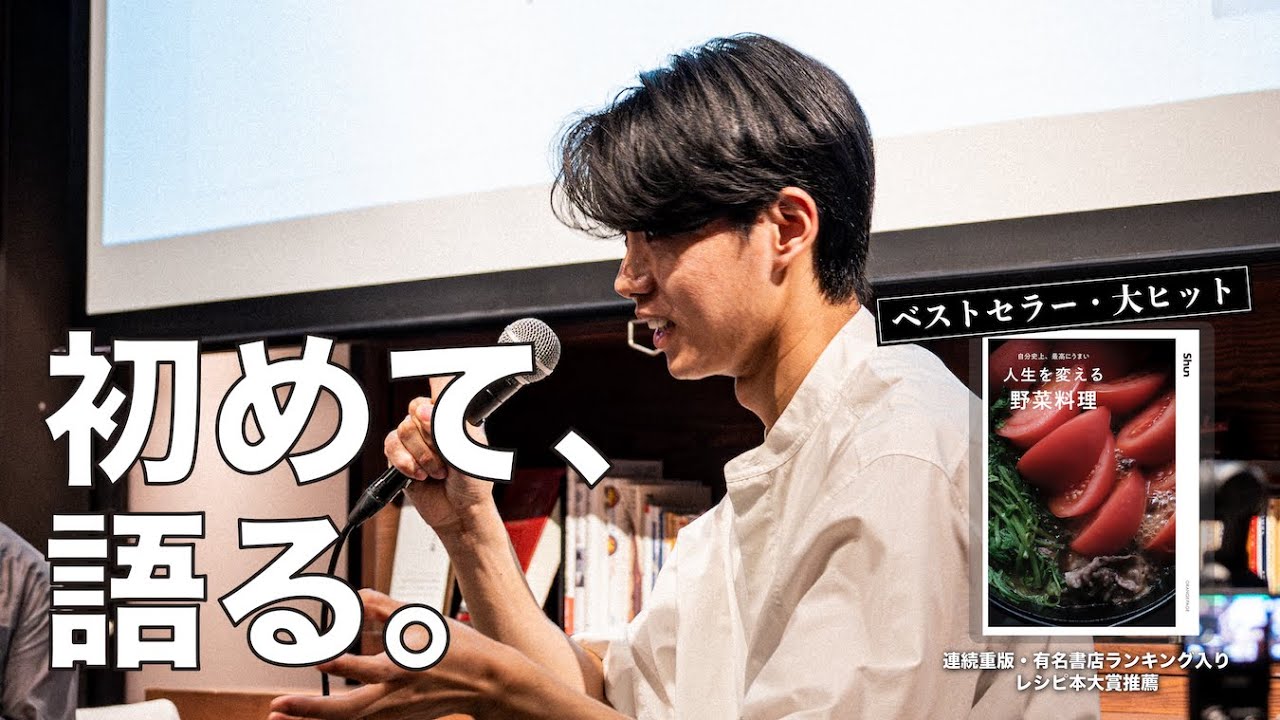 Shunが器をプロデュースします。「シンプルでいて、もっとも美しく