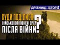 Куди поділися військовополонені СРСР після війни? | ПРЕМ'ЄРА!!! на каналі Ознаки - Дрібниці історії