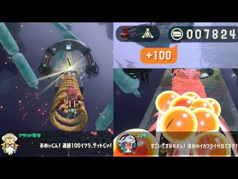 G06 A01 ワケワ亀駅 ボーナス100イクラ出現プレイ 攻略 オクトエキスパンション スプラトゥーン2 Splatoon 2 Getting Bonus Octo Expansion Youtube