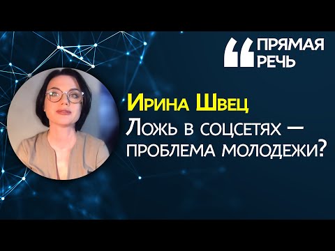 В Днепре бизнес-психолог рассказала, как не увязнуть в океане лжи соцсетей