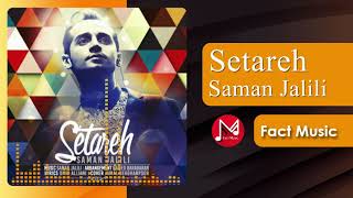 Saman jalili -  Setareh | سامان جلیلی - ستاره