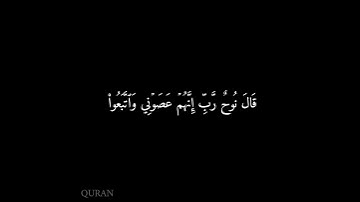 كرومات شاشه سوداء سورة نوح (١٨ - ٢٤) مشاري العفاسي {4} #قرآن #مشاري_العفاسي #سورة_نوح