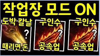 모두가 상상만 했던 기적의 돈 복사 공장을 만들었습니다 ㄷㄷㄷㄷㄷ