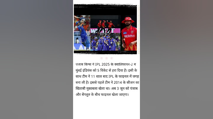 MI vs PBKS : Shreyas Iyer Leads From Front As PBKS Crush MI To Set IPL Final Date With RCB