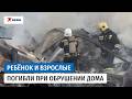 Тела трёх погибших нашли под завалами рухнувшего дома в Липецке