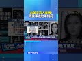 台美交流大突破! 傳美軍進駐軍情局 #美國 #台灣 #軍情局