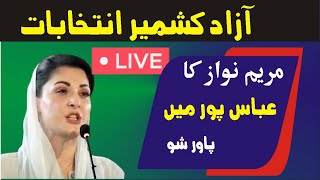 AJK Election 2021 | Maryam Nawaz Power Show In Abbas Pur Azad Kashmir |