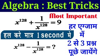 49.Algebra Best Tricks|Find the Value of x|Beej ganit|Study91| Shubham Sir