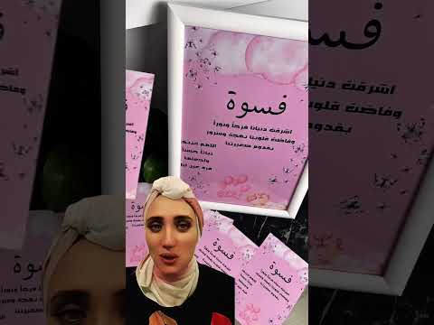 أغرب اسم ممكن تسمعه مع نانسي عوده اكسبلور الأسماء
