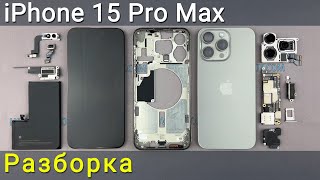 Полное Руководство По Разборке Iphone 15 Pro Max